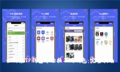 如何在TP钱包中切换不同钱
