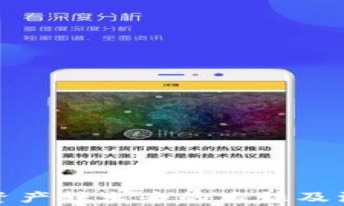 
tp钱包资产转出去的方法及注意事项