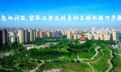 注意：关于如何将狗币（