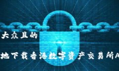 思考一个易于大众且的如