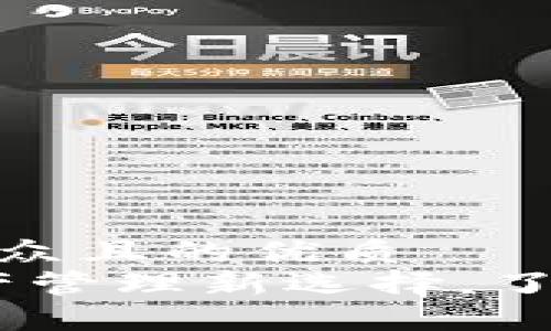 思考一个易于大众且的优质
TP钱包：数字资产管理新选择，了解其功能与优势