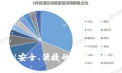 TP钱包在香港：安全、便捷