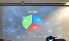baiotiTP钱包闪兑为什么需要