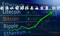 jiaoti在中国使用的加密钱