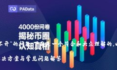 对于“tp钱包授权网址一直