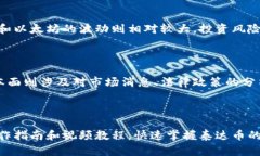   泰达币交易软件操作指南