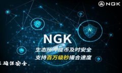 ttp钱包会不会被清算？全