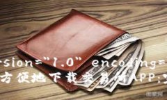 ?xml version=＂1.0＂ encoding