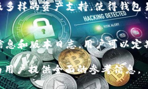    如何解决TP钱包无法创建的问题？  / 

 guanjianci  TP钱包, 钱包创建, 数字货币, 钱包问题  /guanjianci 

### 内容主体大纲

1. **引言**
   - TP钱包的简单介绍
   - 创建钱包的基本步骤
   - 文章目的和重要性

2. **TP钱包创建过程中的常见问题**
   - 无法创建钱包的原因
   - 软件或硬件要求
   - 网络连接问题

3. **解决方案**
   - 检查网络连接
   - 确保软件版本是最新的
   - 其他常见设置的核查

4. **用户案例分析**
   - 成功创建钱包的用户经验
   - 常见错误的案例分析
   - 学习用户的解决方法

5. **提升用户体验的小技巧**
   - 如何安全存储种子短语
   - 如何备份钱包
   - 定期更新软件的重要性

6. **总结**
   - 回顾创建TP钱包的关键点
   - 鼓励用户积极参与数字货币的世界

7. **相关问题讨论**
   - 问题1：TP钱包支持哪些资产？
   - 问题2：如何恢复已创建的钱包？
   - 问题3：创建TP钱包需准备哪些信息？
   - 问题4：TP钱包的安全性如何？
   - 问题5：如何解决TP钱包功能失常？
   - 问题6：TP钱包适合哪些用户使用？
   - 问题7：如何获取TP钱包的最新更新？

---

### 引言

TP钱包是一个流行的数字货币钱包，用户可以通过它存储、发送和接收各种数字货币。随着加密货币的逐步普及，越来越多的人开始尝试使用TP钱包来管理他们的数字资产。然而，在创建TP钱包时，一些用户可能会遇到无法创建钱包的问题。

本文将深入探讨TP钱包创建过程中可能遇到的问题及其解决方案，以帮助用户顺利创建钱包并开始他们的加密货币之旅。

---

### TP钱包创建过程中的常见问题

无法创建钱包的原因
在尝试创建TP钱包时，用户可能会遇到不同类型的错误。例如，应用程序可能会崩溃、提供错误提示，或所需的创建过程未能完成。如果您遇到这些问题，有几个可能的原因：
ul
  listrong软件故障：/strong每款应用程序都有可能出现故障的几率，TP钱包也不例外。/li
  listrong服务器问题：/strongTP钱包的服务器偶尔可能会出现暂时性问题，导致无法创建。/li
  listrong用户输入错误：/strong用户在创建钱包时需要输入一些关键信息，任何小错误都可能导致失败。/li
/ul

软件或硬件要求
TP钱包在运行时需要满足一些基本的硬件和软件要求。如果用户的设备未能满足这些要求，则可能会导致无法创建钱包。这些要求通常包括：
ul
  li兼容的操作系统版本/li
  li充足的存储空间/li
  li良好的网络连接/li
/ul

网络连接问题
网络连接不稳定或者慢也会影响TP钱包的创建过程。为了确保您能够顺利创建钱包，强烈建议在网络环境良好的情况下进行操作。

---

### 解决方案

检查网络连接
确保您的设备连接到一个稳定且速度较快的网络。如果您的WiFi信号较弱，请尝试靠近路由器或使用移动数据。在进行钱包创建时，良好的网络连接至关重要。

确保软件版本是最新的
TP钱包的开发团队定期发布软件更新，以修复潜在的问题和增强功能。因此，确保您的TP钱包应用是最新的，可以解决很多潜在的问题。更新方法通常是在应用商店搜索TP钱包并点击更新。

其他常见设置的核查
除了网络连接和软件版本，还应检查其他设置。确保设备的日期和时间设置正确，因为错误的时间可能导致服务器的连接问题。此外，查看系统的权限设置，确保TP钱包有足够的权限来运行。

---

### 用户案例分析

成功创建钱包的用户经验
通过分析一些成功用户的经验，我们能更好地理解在创建TP钱包时应该注意哪些细节。例如，一位用户分享了她在创建过程中需保持设备更新并检查网络连接的重要性。这些经验教训为新用户提供了宝贵的参考。

常见错误的案例分析
有些用户在创建TP钱包时由于输入错误或没有遵循官方指南而失败。我们将分析几个典型案例，包括错误类型和解决方案，帮助用户避免同样的错误。

学习用户的解决方法
从用户获得反馈后，我们可以了解哪些解决方案在实际操作中最有效。对于曾经遇到过钱包创建问题的用户来说，这些解决方案可能会激励他们再次尝试。

---

### 提升用户体验的小技巧

如何安全存储种子短语
在TP钱包创建后，系统会生成一个种子短语以确保账户的安全。用户不应只依赖手机或电脑记住这一信息，而应该将其安全存储。例如，可以录入纸张，并妥善保管，或者使用密码管理工具。

如何备份钱包
备份钱包是确保资产安全的重要步骤。用户可以通过TP钱包内部的备份选项进行。定期进行备份，并将其存储在不同的地方，可以有效减少丢失资产的风险。

定期更新软件的重要性
定期更新TP钱包不仅能获取新功能，还能提升安全性。每次更新后用户都应查看更新日志，了解此次更新的主要内容以及改进之处。

---

### 总结

TP钱包的创建过程可能会遇到各种问题，但通过认真遵循步骤及适当解决方案，用户通常能够顺利完成创建。本文回顾了创建过程中需要注意的关键要点，并鼓励所有对数字货币感兴趣的用户积极参与这一领域。

### 相关问题讨论

问题1：TP钱包支持哪些资产？
TP钱包支持多种加密货币，包括但不限于以太坊、比特币等流行数字资产。随着区块链技术的发展，TP钱包也在不断添加新的资产支持。用户可以在官方网页或应用上查看支持的资产列表，确保他们所需的资产在平台范围内。

问题2：如何恢复已创建的钱包？
如果您忘记了TP钱包的访问密码或丢失了设备，您可以通过输入之前保存的种子短语进行恢复。具体步骤通常可以在TP钱包的官方网站或帮助文档中找到。在恢复钱包之前，确保种子短语的备份是准确的。

问题3：创建TP钱包需准备哪些信息？
在创建TP钱包时，用户需要准备一些基本信息，包括但不限于有效的电子邮件地址、设置一个强密码以及妥善保管的种子短语。这些信息有助于后续的安全和钱包恢复。

问题4：TP钱包的安全性如何？
TP钱包采用了一系列安全措施来保护用户资产，包括加密通讯、私钥存储在用户设备而非服务器等方法。此外，用户还应该定期修改密码，开启双重认证等增加安全层次。

问题5：如何解决TP钱包功能失常？
如果您发现TP钱包的某些功能失常，可以尝试清除应用缓存、重启设备、更新到最新版本，并查看官方文档或社区论坛获取帮助。如果以上方法无法解决，建议联系TP钱包的客服支持。

问题6：TP钱包适合哪些用户使用？
TP钱包适合所有希望管理数字资产的用户，包括初学者和经验丰富的投资者。其用户友好的接口设计以及多样的资产支持，使得钱包易于使用和操作。

问题7：如何获取TP钱包的最新更新？
用户可以通过访问应用商店检查TP钱包是否有最新的更新。同时，TP钱包的官方网站通常也会发布更新信息和版本日志，用户可以定期查阅。

以上内容为一个关于“TP钱包无法创建”问题的文章框架与内容，详细介绍了相关的问题及其解答，力求为用户提供全面的参考信息。