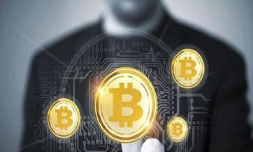   TP钱包下架JustSwap：用户需注意的重要事项 / 

 guanjianci TP钱包, JustSwap, 去中心化交易所, 数字资产管理 /guanjianci 

## 内容主体大纲

1. **引言**
   - 对TP钱包和JustSwap的简要介绍
   - 数据和去中心化交易的背景

2. **TP钱包和JustSwap的运作机制**
   - TP钱包的功能和特点
   - JustSwap的去中心化交易机制
   - 两者如何协作提供服务

3. **下架的原因**
   - 合规性问题
   - 安全性问题
   - 用户反馈与市场变化

4. **下架对用户的影响**
   - 资产安全性
   - 交易流动性的问题
   - 资金提取的建议

5. **用户该如何应对这一变动**
   - 资产转移到其他平台的建议
   - 替代方案介绍
   - 防范风险的策略

6. **未来的展望**
   - 去中心化金融（DeFi）的趋势
   - 国产项目的合规努力与监管动态

7. **结论**
   - 总结下架对用户的影响
   - 鼓励用户保持警惕与积极应对变化

## 内容主体

### 引言

在数字资产与区块链技术日益发展的背景下，去中心化交易所（DEX）因其去中心化、无需信任的特性受到了广泛的欢迎。其中，TP钱包和JustSwap是其中具有代表性的两个平台。TP钱包作为一个多链数字资产管理工具，用户可以通过它轻松管理各种加密货币。而JustSwap则是一个基于“双链”和“智能合约”运作的去中心化交易平台，用户可以在这里实现数字资产的自由交易。

然而，近期市场传出消息，TP钱包已决定下架JustSwap，这一举动引起了广泛关注与讨论。本文将全面分析TP钱包为什么下架JustSwap，对于用户的潜在影响，以及应该如何有效应对这些变化。

### TP钱包和JustSwap的运作机制

#### TP钱包的功能和特点

TP钱包是一个多功能的数字资产钱包，主要用于存储和管理用户的加密货币。该钱包支持多种区块链网络，包括但不限于以太坊、比特币和TRON等。TP钱包不仅支持代币转账，还提供了一系列的增值服务，如去中心化交易、质押、借贷等。

#### JustSwap的去中心化交易机制

JustSwap是一种去中心化交易协议，用户可以在此平台上进行代币交换。它采用了自动化做市商（AMM）模式，用户可以通过提供流动性来获取收益。JustSwap的去中心化特性使得交易没有中介，可以降低费用并提高交易速度。

#### 两者如何协作提供服务

TP钱包与JustSwap之间的协作为用户提供了简便的交易体验。用户可以直接在TP钱包中访问JustSwap，无需额外的操作步骤。这种集成提高了用户的交易便利性，同时也推动了去中心化交易的普及。

### 下架的原因

#### 合规性问题

近年来，随着数字资产的快速发展，全球各国对加密货币的监管力度逐渐加大。TP钱包选择下架JustSwap，可能是出于对合规性问题的考量。作为一款数字资产钱包，TP钱包需遵循当地和国际监管政策，以确保其运营的合法性。

#### 安全性问题

去中心化交易所的安全性一直是用户关注的焦点。安全漏洞将导致用户资产的损失。若JustSwap存在任何安全隐患，TP钱包可能在评估后决定下架，以保护用户资产的安全。

#### 用户反馈与市场变化

用户的反馈是影响产品调整的重要因素。如果用户对JustSwap在TP钱包中的使用体验感到不满意，或有安全隐患的反馈，这可能促使TP钱包方作出下架的决策。此外，市场的动态变化也会影响到某些服务的持续性。

### 下架对用户的影响

#### 资产安全性

下架JustSwap将直接影响到TP钱包用户如何处理资产。用户在该平台交易的资产安全性将受到威胁，而下架可能会造成资产的流动困难。用户必须了解自己资产的现状，并采取适当的措施确保资产安全。

#### 交易流动性的问题

用户在JustSwap上进行的交易流动性将面临挑战。随着TP钱包下架，用户可能需要寻找新的平台进行交易，这将导致短期内的流动性问题。用户应及时了解哪些平台可作为替代选项。

#### 资金提取的建议

对于一些用户来说，及时提取资金是当前必要的措施。用户应该密切关注TP钱包的公告，以确定提取资金的最后期限，并采取相应的动作避免资产损失。

### 用户该如何应对这一变动

#### 资产转移到其他平台的建议

用户可以考虑将资产转移到其他去中心化交易平台，如Uniswap、PancakeSwap等。这些平台同样提供良好的交易体验和丰富的流动性。用户在选择新平台时，应充分考虑平台的安全性和流动性等指标。

#### 替代方案介绍

除了选择新平台交易，用户还可以考虑使用中心化交易所（CEX）进行资产管理。尽管这些平台相对集中，但在法律合规和用户体验上往往较为成熟，能够为用户提供一定的保障。

#### 防范风险的策略

用户在处理数字资产时，需要有一定的风险管理策略。首先，应定期备份钱包私钥；其次，使用各种平台的安全设置，如双因素认证；最后，不要在同一平台集中管理所有资产，做到分散投资。

### 未来的展望

#### 去中心化金融（DeFi）的趋势

尽管TP钱包与JustSwap的下架事件令用户感到不安，但去中心化金融（DeFi）的趋势仍在不断发展。用户对DeFi的信任和参与度逐渐提高，为行业的健康发展奠定基础。

#### 国产项目的合规努力与监管动态

在国内外法律环境日益严格的情况下，很多国内的区块链项目都在积极进行合规调整。用户应关注这些项目在合规方面的努力，选择具有合法合规背景的项目进行投资。

### 结论

TP钱包下架JustSwap是一件值得每位数字资产用户关注的事件。用户需要关注下架对自身资产的影响，并对应采取必要的措施。通过选择安全性高、服务完善的交易平台，用户可以在这个不断变化的加密资产世界中顺利航行。

---

## 相关问题介绍

### 问题1：为什么TP钱包会选择下架JustSwap？

#### 合规性与安全性

TP钱包作为一个用户量庞大的数字资产管理工具，必须时刻关注合规性和安全性。就合规性而言，近年来各国对加密货币和去中心化金融（DeFi）服务的监管愈发严格，使得某些平台不得不调整其服务内容。下架JustSwap可能正是出于对于合规性的担忧。

在安全性方面，任何潜在的安全漏洞都会对用户的资产安全产生威胁。如果TP钱包发现JustSwap存在严重的安全隐患或者之前的安全事件引发用户不满，这也将导致TP钱包下架该平台以保护用户的资产安全。

#### 用户反馈与市场变化

用户在使用过程中出现的问题与反馈也可能是TP钱包作出下架决定的重要原因。如果用户在使用JustSwap时感到不便，或是频繁出现问题，TP钱包自然会考虑下架这一合作关系。此外，随着市场的变化，一些平台的竞争力和市场接受度也会影响到合作的持续性。

### 问题2：用户如何确保其资产安全？

#### 定期备份私钥

用户管理自己数字资产的首要任务是确保私钥的安全。定期备份私钥，并将其存储在安全的地方（例如，冷钱包或安全的文件夹），能够有效防止资产因意外丢失而造成损失。一旦出现平台下架或其他安全事件，拥有私钥的用户可更灵活地管理资产。

#### 启用双因素认证

双因素认证是一种多层次的安全机制。通过启用双因素认证，用户的账户在访问时需要额外的身份验证步骤，从而降低账户被攻击的风险。尤其是在涉及数字资产管理时，建议用户使用此类安全措施。

#### 选择合规的平台

频繁关注市场动态，从而选择合规的平台进行资产交易和管理。合规不仅提高了平台的安全性，也在一定程度上降低了用户资产被盗或抵押的风险。

### 问题3：是否有替代的去中心化交易平台？

#### Uniswap的优势

作为顶尖的去中心化交易平台之一，Uniswap以其流动性池和自动化做市商（AMM）模式受到用户青睐。Uniswap的操作简便，界面友好，适合各类用户进行代币交易。同时，它在市场上的流动性极高，能够快速完成用户的交易订单。

#### PancakeSwap的选择

PancakeSwap是基于Binance Smart Chain的去中心化交易平台，为用户提供低交易手续费的选项。该平台同样采用AMM模式，并且其流动性也极为丰富，用户在此交易时能够获得良好的体验。

#### 其他平台的选择建议

用户还可以考虑其他去中心化交易平台，如SushiSwap、1inch等。在选择替代平台时，用户不仅要关注交易费率，也需考虑平台的安全性和用户反馈，确保自己能顺利进行资产交易。

### 问题4：如何有效转移资产？

#### 了解资产现状

在进行资产转移之前，用户需详细了解自己在TP钱包内的资产，包括持有的代币种类及数量。这些信息可以帮助用户更好地决策，以便做出最佳的资产转移方案。

#### 制定转移计划

用户在转移资产时需制定详细的转移计划。无论是否选择去中心化交易平台或中心化交易所，预算费用和转移时间都是重要因素。提前规划将有助于用户更顺畅地完成资产转移。

#### 选择合适的转移工具

建议用户使用专业的钱包或转账工具进行资产转移。这可有效减少因转账失误而导致的资产损失，并最大限度地确保资产安全。

### 问题5：下架后用户会面临哪些长期影响？

#### 资产流动性减少

下架后，用户在交易方面可能面临流动性不足问题。尤其是一些小众代币，在缺乏交易平台的情况下，用户可能会遭遇无法顺利卖出资产的窘境。用户在此情况下需要加强对市场的观察，以调整投资策略。

#### 市场信任度减弱

随着TP钱包下架JustSwap，某些用户可能对TP钱包的信任度减弱。这会导致平台的活跃用户下降，从而影响其市场声誉和未来的合作机会。

#### 对未来交易的决策能力影响

当用户在使用某个平台时，其投资与交易决策往往基于对平台的信任和了解。如果用户因平台变动而受到影响，可能会在未来的交易中产生不安情绪，降低其决策的准确性。

### 问题6：如何参与去中心化金融（DeFi）的未来？

#### 教育与学习

想要参与去中心化金融，用户首先需要进行充分的教育与学习，了解DeFi的基本原理、操作方法以及潜在风险。合理的知识储备将使用户在复杂市场中取得成功。

#### 参与推荐的项目

经验丰富的投资者通常会选择参与有良好声誉或用户基础的DeFi项目，以降低风险。同时，跟踪其市场动向，为资产运作提供保障。

#### 积极参与社区

DeFi项目的社区通常会为用户提供重要信息和支持。参与社区活动，能够让用户获取新鲜的信息，与其他用户的交流也有助于提升自身的投资能力。

### 问题7：对于TP钱包未来的发展有什么期望？

#### 合规性提升与改进

用户希望TP钱包在合规性方面能够不断提升，让用户在使用平台时更加安心。同时，通过积极响应政策法规，TP钱包将能够扩展更多的合作与服务。

#### 功能的丰富与多样化

未来，用户期待TP钱包能够推出更多的功能，如更加友好的用户界面、更便捷的资产管理方式及更高效的交易体验，使用户在平台上能够实现全面的数字资产管理。

#### 用户关系的培养与维护

TP钱包应重视与用户的关系，尤其是在市场变化和附件下架的情况下，要积极做好用户沟通。维护用户关系将有助于提升用户满意度，增强其对平台的粘性。 

以上是围绕TP钱包下架JustSwap的全方位分析及用户应对策略。希望用户在阅读后能够深入了解情况，并每时每刻关注数字资产市场的变化。