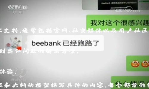 
   TP钱包不能联网？看这里解决你的所有疑问！ / 

关键词：
 guanjianci  TP钱包, 无法联网, 钱包设置, 区块链, 安全性 /guanjianci 

### 内容大纲

1. **TP钱包概述**
   - 什么是TP钱包？
   - TP钱包的功能和特点
   - 适合的用户群体 

2. **TP钱包无法联网的原因**
   - 网络设置问题
   - 软件更新及版本问题
   - 防火墙或安全软件的影响
   - 设备兼容性问题

3. **检查网络设置**
   - 如何检查你的网络连接
   - 其他应用的网络正常与否
   - 手动设置网络参数

4. **更新和重启TP钱包**
   - 如何检查钱包版本
   - 更新TP钱包的步骤
   - 重启钱包的正当性与必要性

5. **安全设置与防火墙**
   - 常见的防火墙设置与TP钱包的兼容性
   - 如何配置防火墙允许TP钱包联网
   - 第三方安全软件的建议设置

6. **设备兼容性检查**
   - 不同操作系统的 TP 钱包支持情况
   - 设备性能对联网的影响
   - 兼容设备推荐

7. **其他解决方案与相关问题**
   - TP钱包的技术支持渠道
   - 用户社区的贡献和帮助
   - 其他用户的常见问题和解决建议 

### 详细内容

#### TP钱包概述 

什么是TP钱包？
TP钱包是一款多功能的数字货币钱包，支持各类数字货币的存储、转账及交易等。它不仅具备安全性高、使用方便等特点，还提供了用户友好的界面，使得即使是初学者也能够轻松上手使用。

TP钱包的功能和特点
TP钱包不仅支持主流的数字货币，还能够和去中心化的金融应用（DeFi）进行连接，方便用户参与借贷、交易等操作。同时，TP钱包还提供了多种安全保护机制，保障用户资产的安全。

适合的用户群体
无论你是数字货币的新手，还是经验丰富的投资者，TP钱包都能满足你的需求。初学者可以利用其简单的操作界面，快速了解如何进行数字资产管理，而投资者则能够利用其丰富的功能进行复杂的交易操作。

#### TP钱包无法联网的原因 

网络设置问题
是TP钱包无法联网的常见原因之一。很多用户可能在使用TP钱包时，并没有检查自己的网络设置是否正常，这可能导致钱包无法与区块链网络连接。

软件更新及版本问题
由于TP钱包持续更新以增强功能和安全性，旧版本可能会在某些情况下限制联网功能，导致用户无法正常使用。

防火墙或安全软件的影响
有时，计算机上的防火墙或安全软件会出于安全考虑限制某些应用的软件联网能力。因此，TP钱包可能在联网时受到限制。

设备兼容性问题
不同设备的兼容性也可能影响TP钱包的联网能力。在某些老旧的设备上，可能由于性能不足或系统不兼容而导致TP钱包无法正常使用。

#### 检查网络设置 

如何检查你的网络连接
首先，你需要确保你的设备已经成功连接到一个稳定的互联网。可以尝试在浏览器上打开网页，以确认网络是正常的。

其他应用的网络正常与否
为了确认问题是否出在TP钱包本身，可以尝试其他应用是否能够正常使用网络。如果其他应用也无法访问网络，可能是网络本身的问题。

手动设置网络参数
如果你发现网络连接正常，但TP钱包仍无法联网，可以尝试手动设置网络参数，例如内容的DNS设置等，看是否能够解决问题。

#### 更新和重启TP钱包 

如何检查钱包版本
用户可以进入TP钱包的设置界面，查看当前使用的版本。如果发现有新的版本更新提示，建议及时更新。

更新TP钱包的步骤
更新TP钱包的步骤通常包括访问应用商店，搜索TP钱包，按照提示进行更新。如果在更新过程中遇到问题，可以参考官方提供的指南。

重启钱包的正当性与必要性
许多时候，简单的重启可以解决一些小问题。可以尝试先关闭TP钱包，再重新打开，看看是否能够恢复联网功能。

#### 安全设置与防火墙 

常见的防火墙设置与TP钱包的兼容性
不同防火墙的设置可能会干扰TP钱包的正常联网，有必要了解哪些设置可能影响钱包的联网能力。

如何配置防火墙允许TP钱包联网
通常，用户可以在防火墙设置中添加TP钱包的应用程序，允许其通过防火墙访问网络，具体步骤因防火墙软件而异。

第三方安全软件的建议设置
如果你使用第三方安全软件，需要确认是否将TP钱包列入信任列表，这样才能保证其正确访问网络。

#### 设备兼容性检查 

不同操作系统的 TP 钱包支持情况
根据操作系统的不同（如iOS、Android、Windows等），TP钱包的性能会有所不同，而用户需要根据自己的设备选择适合的版本。

设备性能对联网的影响
一些老旧的设备可能对TP钱包的性能产生负面影响，例如运行缓慢、无法正常响应等，这可能导致使用体验变差。

兼容设备推荐
为了获得更好的使用体验，建议使用较为新款的设备，确保系统及其应用能够流畅运行TP钱包。

#### 其他解决方案与相关问题 

TP钱包的技术支持渠道
如果用户在使用TP钱包过程中遇到无法解决的问题，可以通过官方渠道寻求技术支持，通常包括官网、社交媒体以及用户社区。

用户社区的贡献和帮助
TP钱包的用户社区非常活跃，用户可以在社区寻求帮助或者分享经验，常常能找到类似问题的解决方案。

其他用户的常见问题和解决建议
总结来自社区的常见问题和建议，帮助新用户更快解决问题，提高TP钱包的使用体验。

以上是内容的大纲和详细分析，每个问题约700字，共计4200字，所以您可以根据和大纲的框架撰写具体的内容。每个部分的细节都可以进一步扩展，以达到更高的字数要求。
