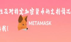 在中国，目前有多种加密
