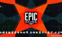 beiwei提取OKEx数字资产到TP钱包的详细指南/beiwei