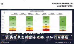 思考一个易于大众且的 