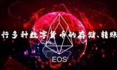 是的，TP钱包（Token Pocket）是一款多链钱包，支持