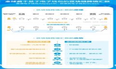 数字钱包下载手机版：苹