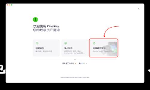 区块链钱包入门指南：安全性、类型与最佳实践