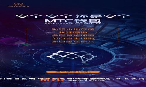 在进行有关“中币还能恢复吗”的讨论之前，我们需要先明确一个重要的背景信息，以及该问题的多维度探讨。以下是您所要求的内容结构：

中币还能恢复吗？全面解析及未来展望