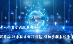 思考一个易于大众且的如