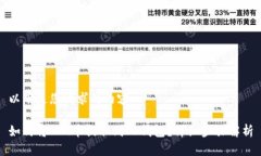 以下是您请求的内容：如