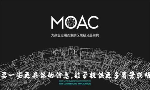 抱歉，你在提到的“tp钱包交易失败截图”方面可能需要一些更具体的信息。能否提供更多背景或明确的问题？有了这些信息，我将能够提供更好的帮助。