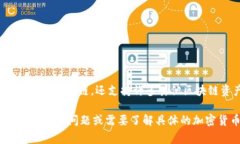 TP钱包（TokenPocket Wallet）是