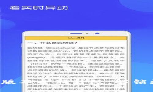 小狐狸钱包5.6版本全新升级，解锁更多区块链功能