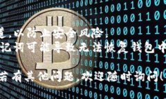 要快速创建TP钱包，可以按