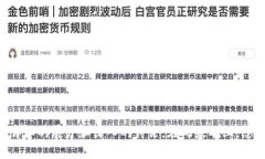   如何查找和使用数字钱包