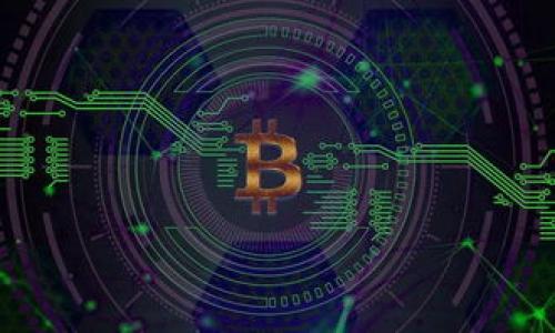 如何通过TP钱包将资产转入火币交易所？

TP钱包, 火币交易所, 数字货币转账, 加密货币/guanjianci

## 内容主体大纲

1. 引言
   - 数字货币的兴起
   - TP钱包与火币交易所简介

2. TP钱包概述
   - 什么是TP钱包
   - TP钱包的特点与优势
   - 支持的数字资产类型

3. 火币交易所概述
   - 火币的背景与发展
   - 火币的交易流行性与服务
   - 支持的币种与交易对

4. 资金转移前的准备工作
   - 确保TP钱包的安全性
   - 创建火币账户
   - 了解转账费用与时间

5. TP钱包转移资产的详细步骤
   - 登录TP钱包
   - 选择要转出的数字货币
   - 输入火币的地址
   - 确认转账信息
   - 完成转账操作

6. 转账后如何确认到账
   - 在火币查看到账记录
   - 处理可能出现的问题
   - 了解转账时间

7. 常见问题解答
   - 常见误区与解决方案
   - 资金安全建议

8. 结论
   - TP钱包与火币的结合让交易更方便
   - 合理安排资金，保持安全意识

## 详细内容

### 引言

随着数字货币的不断普及，越来越多的人开始接触和使用各种数字货币钱包。TP钱包作为一款功能强大且用户友好的数字货币钱包，受到了不少用户的青睐。与此同时，火币交易所也成为了全球知名的数字货币交易平台。本文将为您详细介绍如何通过TP钱包将资产转入火币交易所。

### TP钱包概述

什么是TP钱包
TP钱包是一款多功能的数字货币钱包，能够支持多种主流的加密货币。作为一款轻量级的数字钱包，TP钱包具备简单易用、安全可靠的特点，适合新手用户以及资深交易者。

TP钱包的特点与优势
TP钱包的优势主要体现在以下几个方面：安全性高、操作流程简单、支持多种资产、用户体验良好。用户可以方便地管理自己的数字资产，进行快速的转账操作。

支持的数字资产类型
TP钱包支持包括比特币、以太坊、USDT等在内的多种数字资产，用户可以灵活选择和管理自己所需要的币种，满足不同用户的需求。

### 火币交易所概述

火币的背景与发展
火币成立于2013年，是全球领先的数字货币交易平台之一，业务涵盖现货交易、合约交易、杠杆交易等多种形式，拥有广泛的用户基础和丰富的交易对。

火币的交易流行性与服务
火币为了满足全球用户的需求，不断其交易服务，并提供24小时客服支持，用户可以随时解决交易中遇到的问题。

支持的币种与交易对
火币交易所支持丰富的加密资产，用户可以选择多种币对进行交易，灵活应对市场变化。无论是新手还是资深投资者，都能在这里找到合适的交易选项。

### 资金转移前的准备工作

确保TP钱包的安全性
在进行任何转账操作之前，确保TP钱包的安全是第一步。用户应当定期更新密码，启用双重认证，提高账户的安全性。

创建火币账户
如果您还没有火币账户，可以前往火币官网注册，在注册过程中请确保信息的真实与准确，遵循相关规定，以避免后续不必要的麻烦。

了解转账费用与时间
不同的数字资产在转账过程中会产生不同的手续费，用户需要提前了解这些费用，并考虑到账时间。同时，用户也要考虑网络拥堵可能导致的转账延迟。

### TP钱包转移资产的详细步骤

登录TP钱包
打开TP钱包应用，输入账户信息进行登录，确保您登录的是自己的账户。

选择要转出的数字货币
点击钱包主页，选择您要转出的数字货币，例如USDT，然后点击转账按钮。

输入火币的地址
获取您的火币账户的接收地址，将其复制并粘贴到TP钱包的接收地址栏中。务必确认地址的准确性，防止因地址错误而造成的资产损失。

确认转账信息
在确认转账信息时，更要仔细核对转账金额、地址等内容，确保没有错误。接着，点击确认转账，输入相关密码，完成转账。

完成转账操作
转账完成后，您可以在TP钱包中查看转账记录，同时也可以在火币平台注册账户查看到账情况。

### 转账后如何确认到账

在火币查看到账记录
登录火币账户，进入资产页面，点击“充值记录”，您可以在这里查看到账情况。一般情况下，转账完成后，资产会在短时间内到账。

处理可能出现的问题
如果转账出现问题，首先检查TP钱包和火币的到账记录。如果长时间未到账，可以通过火币客服咨询处理。

了解转账时间
不同类型的数字资产在网络拥堵或其他原因下可能会影响到账时间，用户需耐心等待，并时刻关注相关公告。

### 常见问题解答

常见误区与解决方案
在使用TP钱包进行转账时，很多用户会遇到一些常见的误区，比如转账地址错误、未考虑转账费用等。用户需加强对数字货币的理解，以及在转账前的准备工作。

资金安全建议
数字资产的安全至关重要，用户在使用TP钱包及火币交易所时，请务必注意保护个人信息，定期更新密码，并开启双重认证，以确保账户的安全性。

### 结论

通过本文的详细介绍，希望能够帮助更多的用户了解如何通过TP钱包将资产安全有效地转入火币交易所。数字货币市场变化多端，用户在参与交流的同时，更需要保持安全意识，理性投资。

## 相关问题

1. TP钱包和火币交易所的区别是什么？
2. 如何选择合适的数字货币转账方式？
3. 为什么我的转账没有到账，应该怎么解决？
4. TP钱包的安全性如何保障？
5. 火币交易所的手续费是如何计算的？
6. 如何快速查询我的转账记录？
7. 什么因素会影响转账的到账时间？

接下来，我们将针对这些问题逐个进行详细解答。 

### 问题一：TP钱包和火币交易所的区别是什么？
（深入讲解TP钱包和火币之间的功能和特色） 

### 问题二：如何选择合适的数字货币转账方式？
（解析不同转账方式的优劣，帮助用户做出决定）

### 问题三：为什么我的转账没有到账，应该怎么解决？
（分析可能导致转账未到账的原因及处理措施）

### 问题四：TP钱包的安全性如何保障？
（介绍TP钱包的安全机制及用户需要注意的事项）

### 问题五：火币交易所的手续费是如何计算的？
（阐述火币的收费标准和相关规定）

### 问题六：如何快速查询我的转账记录？
（教用户如何在TP钱包和火币交易所查询历史记录）

### 问题七：什么因素会影响转账的到账时间？
（分析影响到账时间的各种因素，帮助用户合理调整期望）

以上是大纲和问题的详细内容，接下来的部分将逐一展开各个问题的讨论和解答。