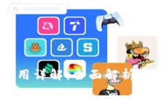 区块链钱包开发费用详解