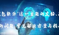 下面是围绕“安装不了T