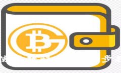 TP钱包安装使用教程：一步
