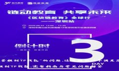 关于“USDT能否提到TP钱包