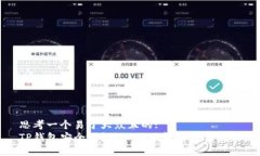思考一个易于大众且的: