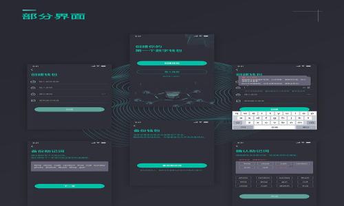 TP钱包能创建多少个账户？全面解析TP钱包账户管理与使用

TP钱包, 币安钱包, 数字资产, 加密货币账户/guanjianci

## 内容主体大纲

1. **引言**
   - 解释TP钱包的基本概念
   - TP钱包在数字加密货币中的地位

2. **TP钱包的账户结构**
   - TP钱包的技术架构
   - 如何理解钱包与账户的关系

3. **TP钱包账户创建数量的限制**
   - TP钱包可创建的账户数量
   - 影响创建账户数量的因素

4. **TP钱包的使用场景与好处**
   - 多账户管理的应用场景
   - 使用TP钱包的优势

5. **如何有效管理多个TP钱包账户**
   - 管理多个账户的建议和最佳实践
   - 安全性考虑

6. **TP钱包账户的安全性**
   - 如何保护账户不受攻击
   - 数据备份的重要性

7. **未来展望：TP钱包及账户创建的趋势**
   - 技术进步对账户管理的影响
   - TP钱包的未来发展方向

8. **常见问题解答**
   - 回答与TP钱包和账户创建相关的7个问题

## 1. 引言

TP钱包，作为一款流行的数字资产管理工具，近年来在加密货币领域迅速崛起。它不仅支持多种数字货币的存储、管理与交易功能，而且在账户管理方面提供了丰富的选择。那么，用户在TP钱包中究竟能创建多少个账户呢？这个问题在众多用户中引起广泛关注。

本文将深入探讨TP钱包的账户管理系统，帮助其账户结构、创建限制及在实际使用中的好处和注意事项。

## 2. TP钱包的账户结构

### TP钱包的技术架构

TP钱包依托于区块链技术，支持多种数字资产的存储。用户通过创建钱包账户来管理自己的数字资产。每个钱包账户其实是由一组公钥和私钥构成，用户可通过私钥来访问和管理自己的资金。

### 如何理解钱包与账户的关系

在TP钱包中，一个钱包可以拥有多个账户，这些账户可以用于不同的目的，例如储蓄、交易等。用户可以根据需求灵活创建和管理多个账户，从而提高资金的安全性与灵活性。

## 3. TP钱包账户创建数量的限制

### TP钱包可创建的账户数量

在TP钱包中，用户可以根据自己的需求创建多个账户。一般情况下，TP钱包对账户创建的数量没有严格的限制，但为了保持账户管理的简洁性，建议用户合理规划自己的账户数量。

### 影响创建账户数量的因素

虽然TP钱包没有明确的限制，但影响账户创建数量的因素包括设备的存储空间、网络条件以及用户的操作习惯等。用户需根据自身情况合理决定创建账户的数量。

## 4. TP钱包的使用场景与好处

### 多账户管理的应用场景

许多用户在TP钱包中创建多个账户，主要是出于管理和安全考量，例如将长期投资的资产和日常交易的资金分别存放在不同账户中，以便于管理和保护策略。

### 使用TP钱包的优势

TP钱包提供了便捷的账户管理功能，用户可以通过简单的操作快速切换不同的账户，查看资产状况，进行交易，极大地提升了使用体验。

## 5. 如何有效管理多个TP钱包账户

### 管理多个账户的建议和最佳实践

管理多个账户时，用户可以采取一些管理工具和策略，例如使用密码管理器、安全备份等方法来确保账户的安全和便利。

### 安全性考虑

在管理多个TP钱包账户时，安全性是首要考虑因素。用户需要定期更改密码、启用双重认证等措施来保护账户安全。

## 6. TP钱包账户的安全性

### 如何保护账户不受攻击

TP钱包账户需要定期检查安全设置，通过防火墙、杀毒软件和其他安全工具增强账户的保护。此外，用户还应避免使用公共网络进行敏感操作。

### 数据备份的重要性

及时备份TP钱包的数据，包括私钥和助记词，有助于在设备故障或遗失时迅速恢复账户，保护用户的资产安全。

## 7. 未来展望：TP钱包及账户创建的趋势

### 技术进步对账户管理的影响

随着区块链技术的进步，TP钱包未来可能会推出更为智能的账户管理系统，支持更丰富的功能、提高账户安全性。

### TP钱包的未来发展方向

TP钱包将继续致力于提高用户体验，通过提升账户管理及安全性能，来满足更多用户的需求。

## 8. 常见问题解答

### 问题1: TP钱包的账户创建有什么限制？

TP钱包通常没有严格的账户创建限制，但为了管理便利，建议合理规划账户数量。

### 问题2: 如何切换TP钱包里的多个账户？

用户可以通过app内的账户管理功能轻松切换账户，查看不同账户的资产状况。

### 问题3: 如何确保TP钱包账户的安全？

启用双重认证、定期更改密码和备份数据是确保账户安全的重要措施。

### 问题4: 创建多个账户的好处是什么？

创建多个账户可以分散资产风险，提高管理灵活性，适合不同的投资策略。

### 问题5: 怎么样备份TP钱包数据？

用户应定期备份钱包的助记词和私钥，确保在需要时能够恢复账户。

### 问题6: 使用TP钱包的常见问题有哪些？

用户在使用TP钱包时可能会遇到账户无法访问、交易未成功等问题，需根据提示进行排查。

### 问题7: TP钱包的未来有哪些趋势？

TP钱包未来将致力于提升用户体验，可能会推出更多创新功能，满足不断变化的市场需求。

以上就是关于TP钱包账户创建数量及相关内容的详尽解析。希望能为和使用TP钱包提供帮助与指导。