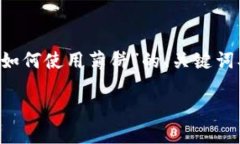 在这里我会为你提供一个