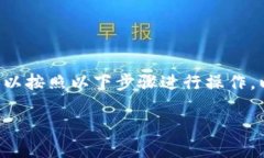 要将TP钱包中的加密货币转