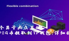 思考一个易于大众且的 