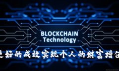   如何轻松查询TP钱包交易记录，快速获取资产信