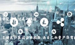 biao ti/biao ti最安全的数字