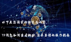 以下是您请求的格式及内