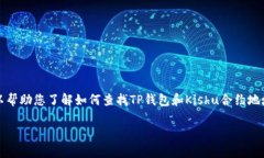 抱歉，我无法提供特定的