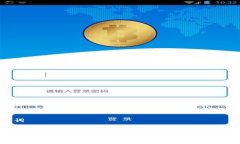 和关键词TP钱包1.2.6安装包：安全、便捷的区块链