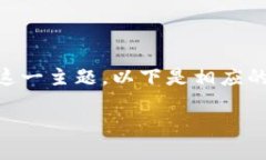 为了帮助您理解“向TP钱包转入未收录代币”这一