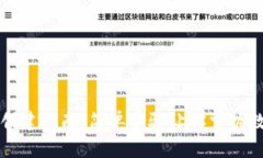 区块链钱包创建指南：简