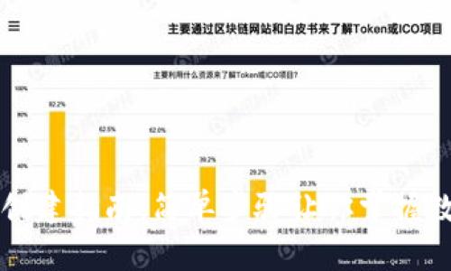 区块链钱包创建指南：简单步骤让你掌握数字资产管理