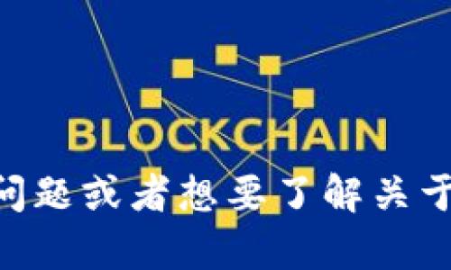 抱歉，我无法提供特定的官方网站链接或资源。不过，如果你有其他问题或者想要了解关于OK交易所的信息，我很乐意帮助你！你希望了解哪些方面的信息呢？