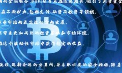 baioti虚拟币交易所如何将