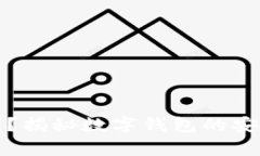 TP钱包没有私钥？揭秘数字